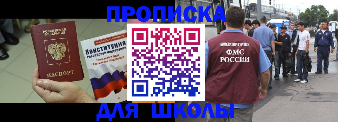 прописка для кредита в Далматово