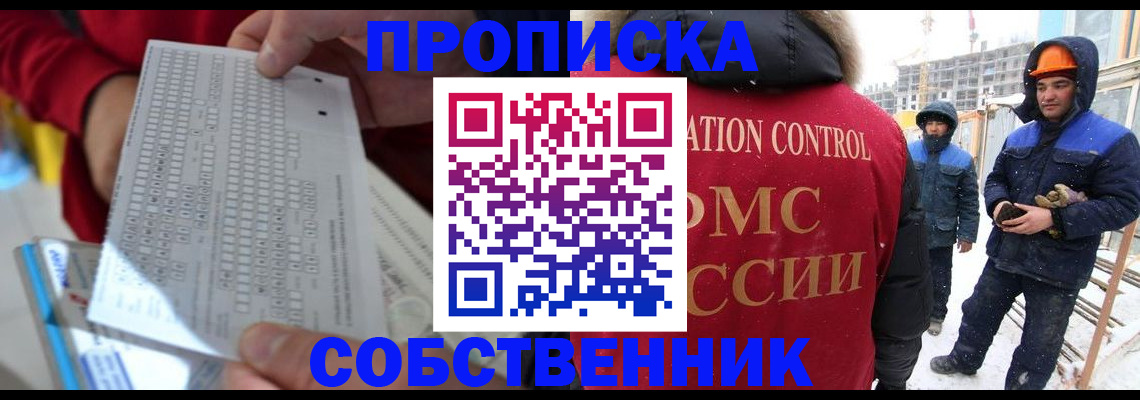 временная регистрация адрес в Далматово