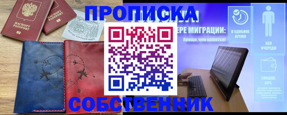 временная регистрация недорого в Далматово