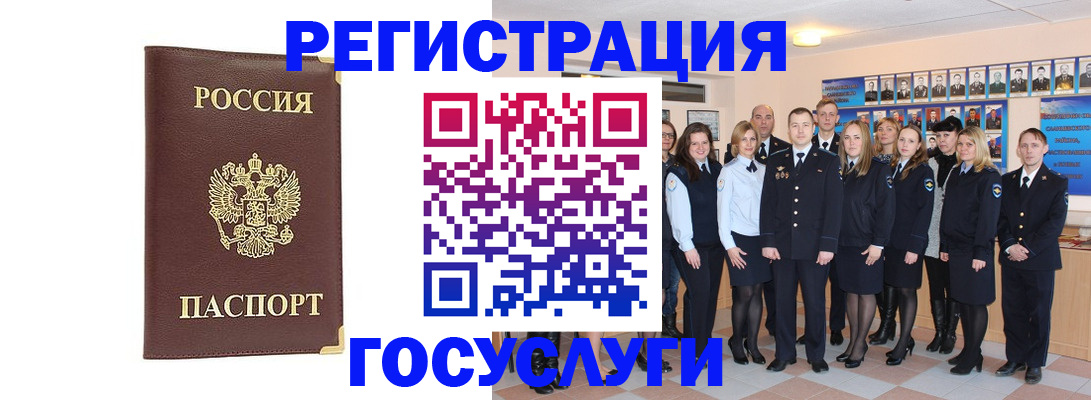 миграционный учет в Далматово