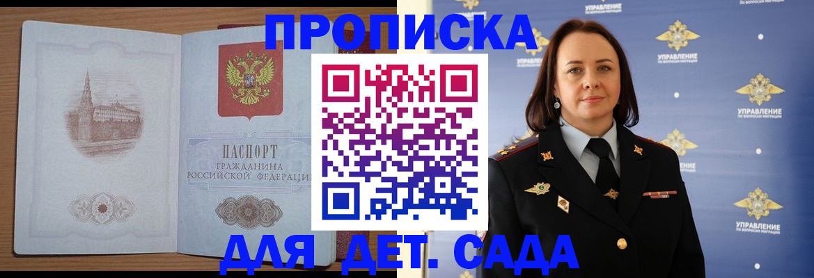 временная регистрация законно в Далматово