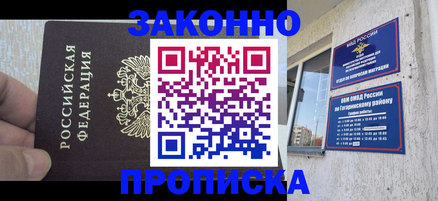 временная регистрация в квартире в Далматово