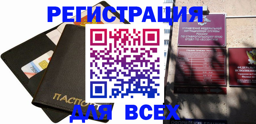 прописка для военкомата в Далматово