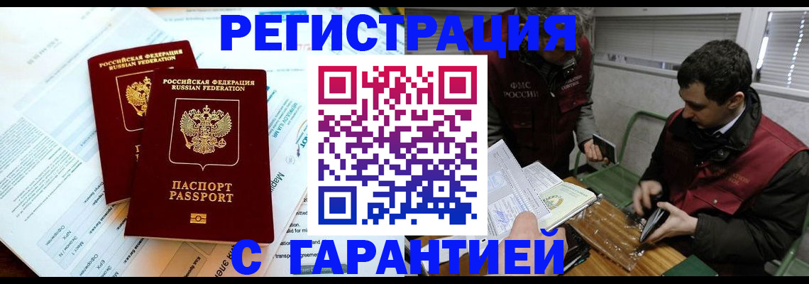 прописка для военкомата в Далматово